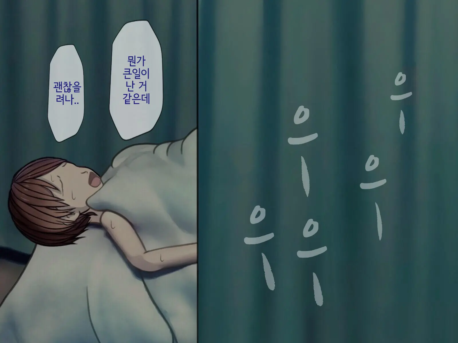 Sakusei Byoutou (8) ~Seikaku Saiaku No Nurse Shika Inai Byouin De Shasei Kanri Seikatsu~ | 착정병원8 ~성격 나쁜 간호사들밖에 없는 병원에서 사정관리생활~